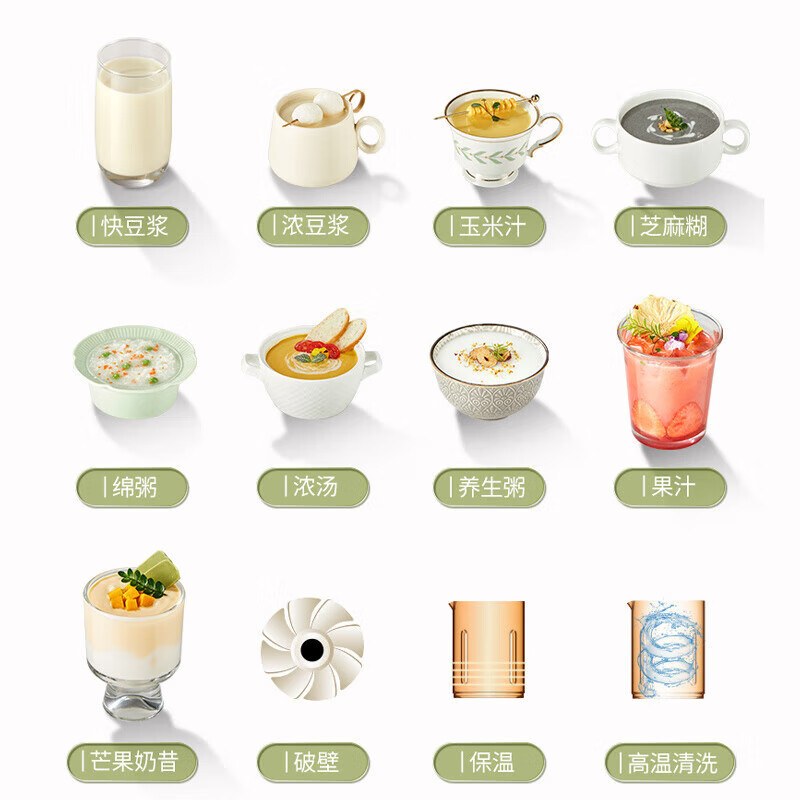 奥克斯(AUX)破壁机家用新款大容量全自动加热隔音轻音多功能料理豆浆机 彩屏松石绿轻音