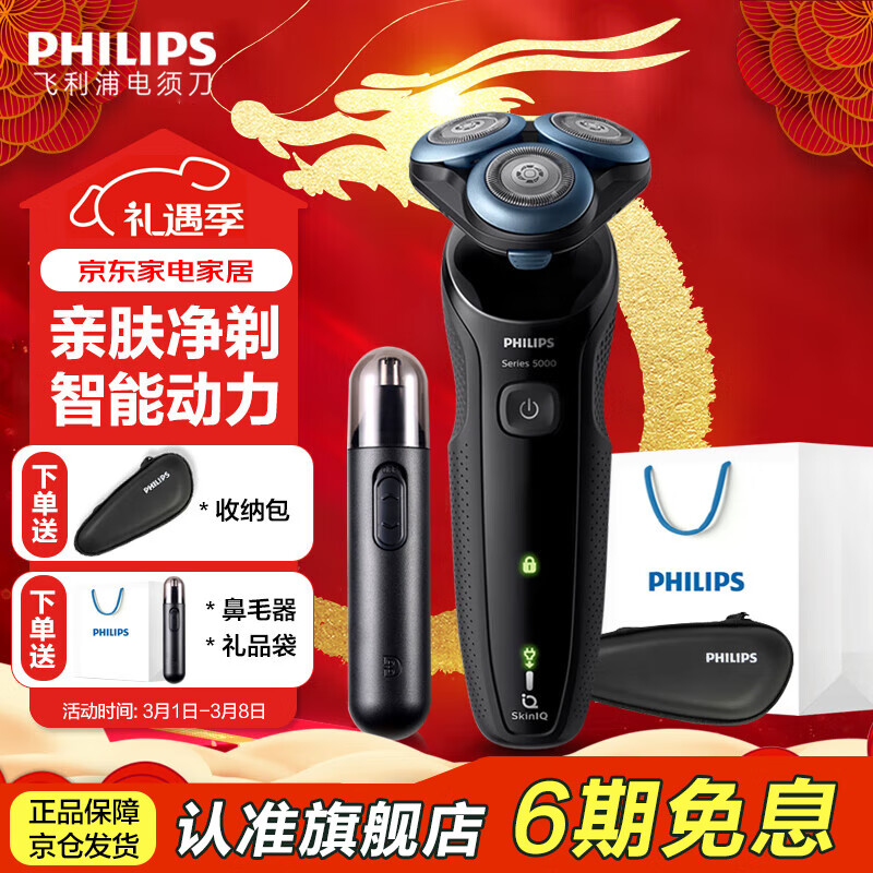 �����֣�PHILIPS�����뵶�綯��ʿ�κ����׷�5ϵS5066 ��������ͷ���뵶 ���������ø�ʪ���� �����������������Ϲ� S5000ϵ�С�����5ϵ �׷������ͨװ