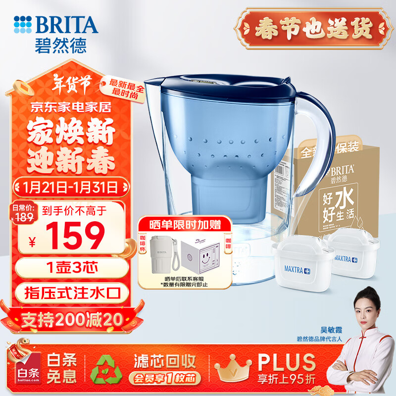 ��Ȼ�£�BRITA�� ���˾�ˮ�� ������ˮ�� ��ˮ�� ����ϵ�� 3.5L��ɫ һ��3оװ �����ӹ̰�װ