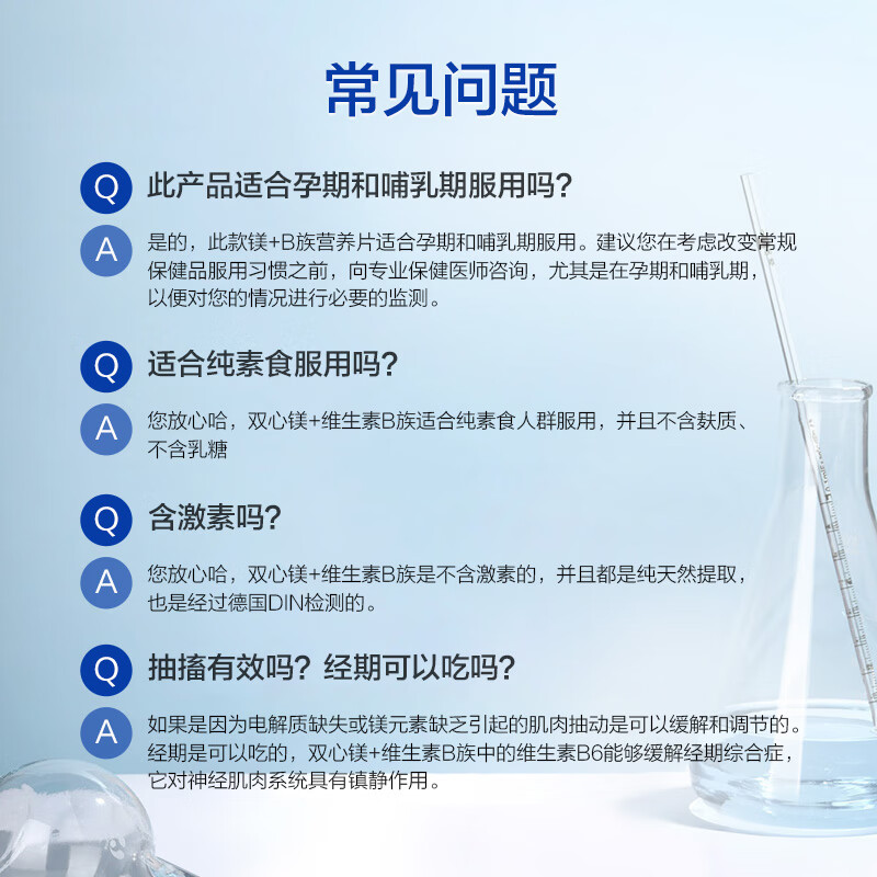 双心（Doppel herz）镁+维生素B族复合片 提升代谢增强免疫助眠舒缓压力 周期装 30片*3盒