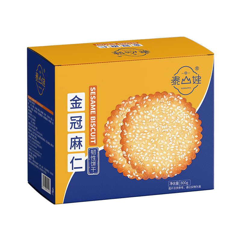 泰山娃小包装薄脆早餐芝麻鸡蛋牛奶饼干小吃零食糕点休闲食品薄饼 金冠麻仁800g