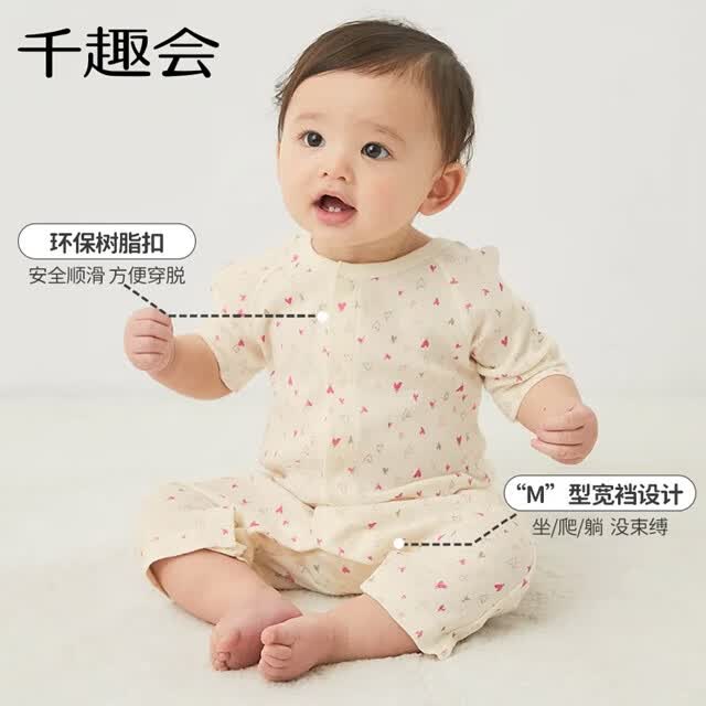 千趣会婴幼儿秋装连体衣薄款长袖纯棉男女宝宝哈衣包屁衣卡通爬服 象牙色(心型) 80cm 京东折扣/优惠券