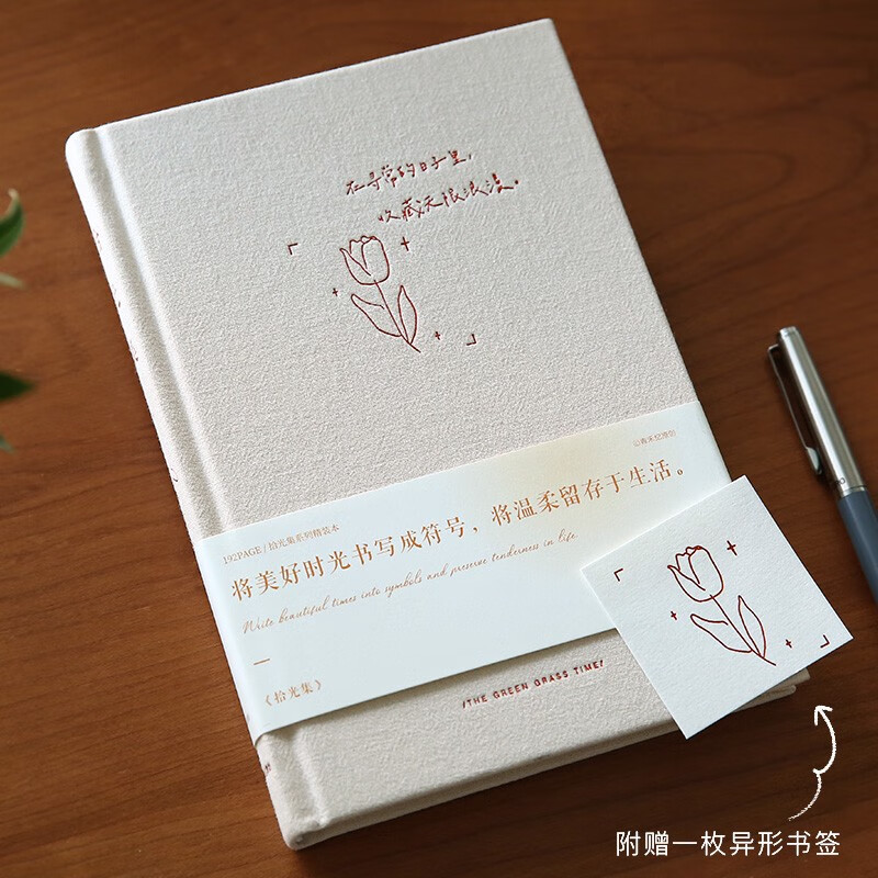 小日子不翻篇 拾光集布面文藝精裝本 復(fù)古筆記本情侶告白手賬本 淺杏粉-布面A5本
