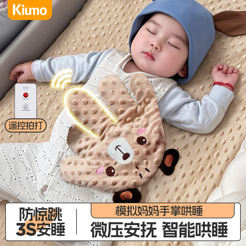 可优萌安抚手掌哄睡神器哄娃拍睡婴儿电动拍打新生儿二月闹防惊跳安抚枕 小棕熊 哄娃神器
