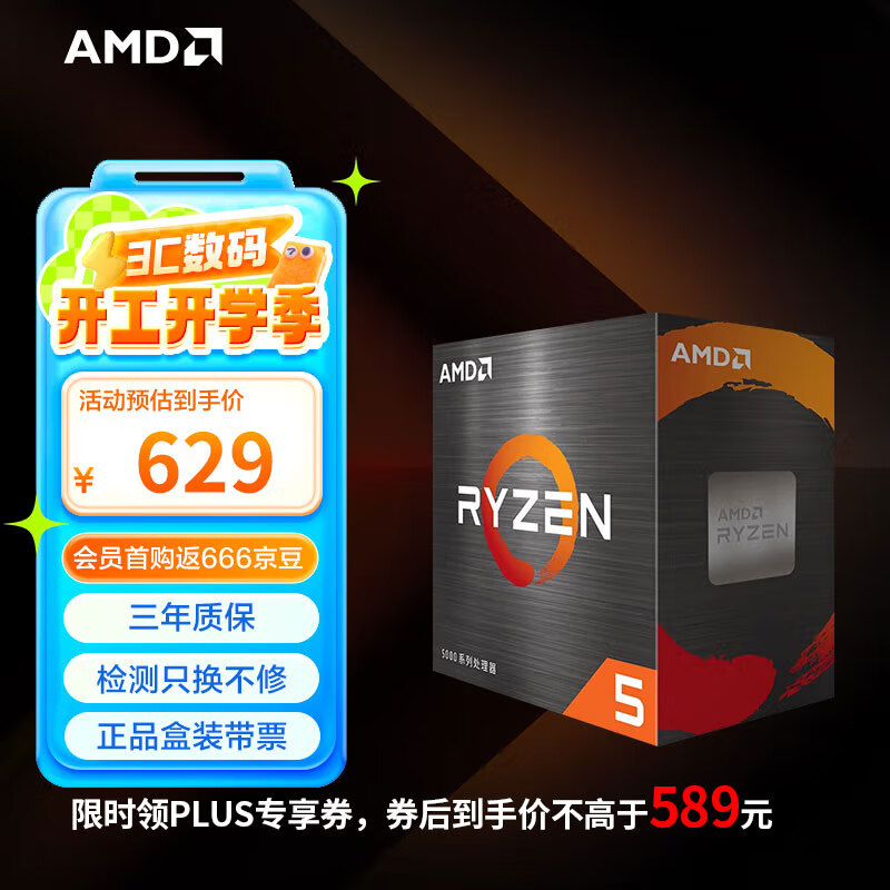 AMD����5 5600������(r5)7nm 6��12�߳� ����Ƶ������4.4GHz AM4��װCPU ������η��Լ/CSGO