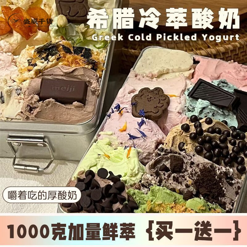 食怀多拼超大盘冷萃酸奶干巴干吃酸奶干噎酸奶巨厚调色盘一整箱多层 精美diy罐子*1 很火的希腊干噎酸奶丨非奶糖丨非