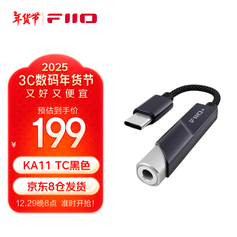 �ɰ���FiiO�� &���� KA11�������HiFi����������׿�ֻ����ʷŴ�����ЯСβ��ת���� ֧��PS5 Switch������� ��ɫ Type-C��