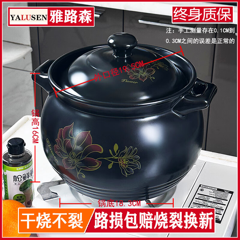 雅路森砂锅耐高温家用明火煤气炖锅沙锅大容量锂辉石养生锅煲汤锅陶瓷锅 T金莲花推荐4-6人 5L