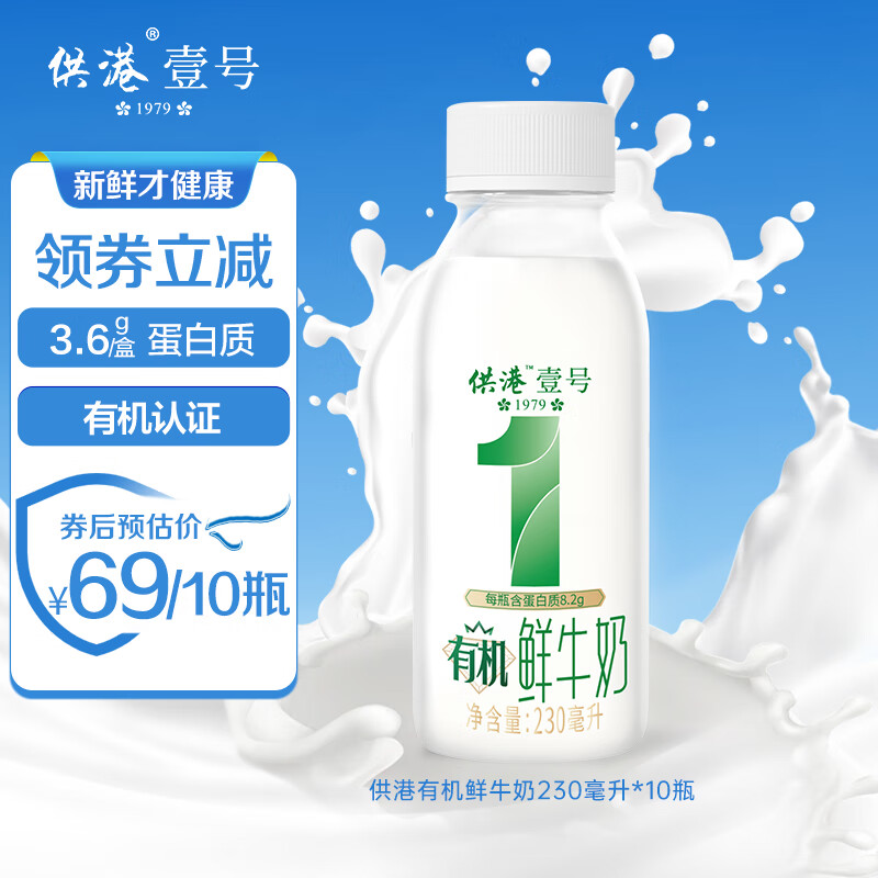 ����������� ����Ҽ���л�����230ml*10ƿ��ͥװ����ţ�����