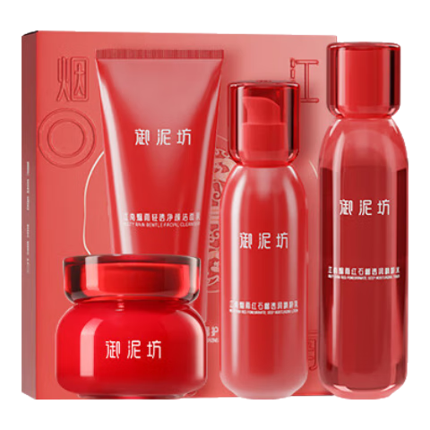 御泥坊套裝 紅石榴補水保濕緊致抗皺潔水乳霜護膚品套裝 送禮物