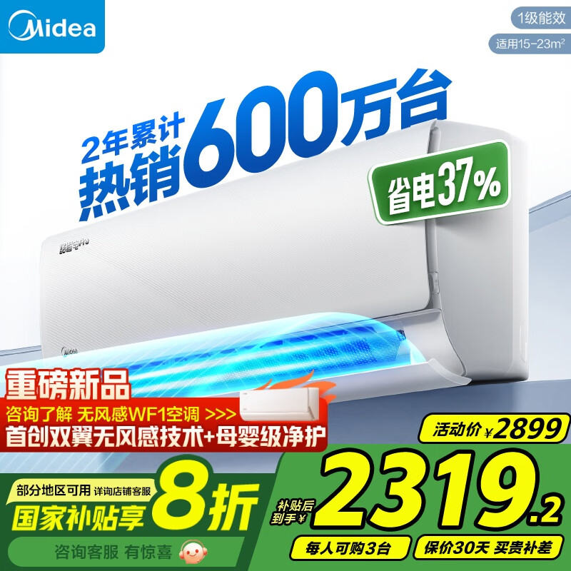 ���Ŀյ� ��1.5ƥ ��ʡ��pro ��һ����Ч��Ƶ��ů���ܼҵ���Ҳ���20%�ڹ�ʽ�һ�KFR-35GW/N8KS1-1P