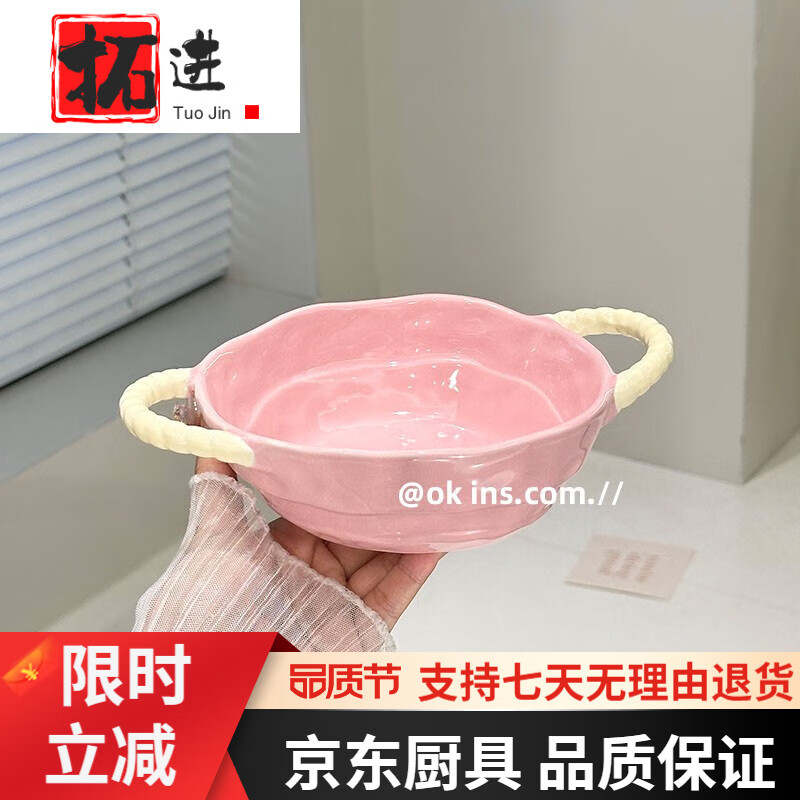 拓進景德鎮(zhèn)陶瓷雙耳湯碗螺螄粉碗泡面碗烘焙烤碗陶瓷水果沙拉碗麻辣燙 拼色雙耳烤碗-草莓粉