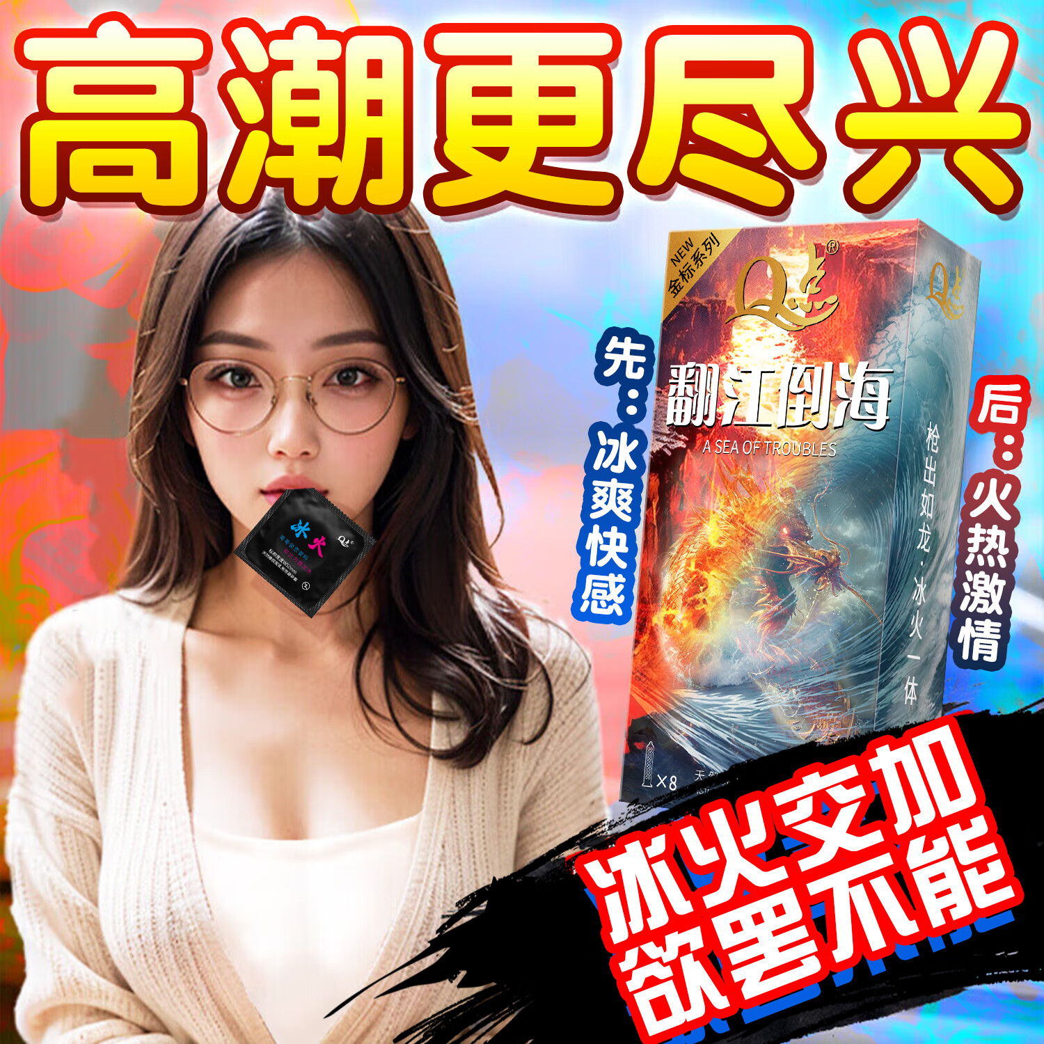 Q点避孕套冰火激情安全套玻尿酸情趣狼牙棒颗粒高潮避孕套0.01超薄套 每晚都高潮【共48只】尊享金标全套组合(送礼品) 均码