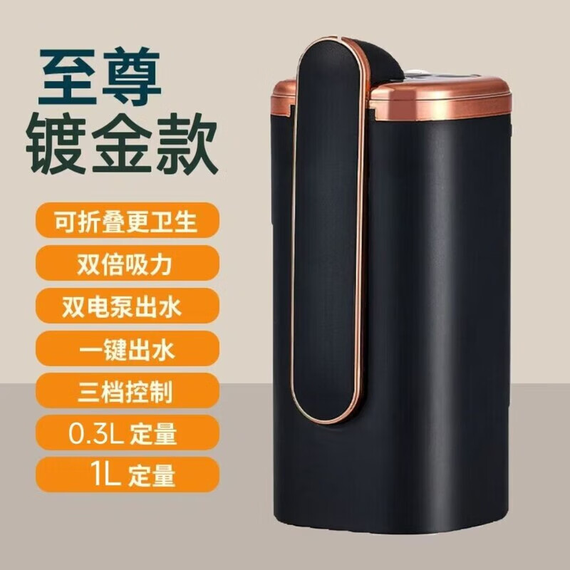王小米家用电动抽水器小型水电动上水器自动饮水机抽水桶装充电式 星耀黑食品级材质 不分大小桶+ 旗舰款-可折叠+可抽15桶