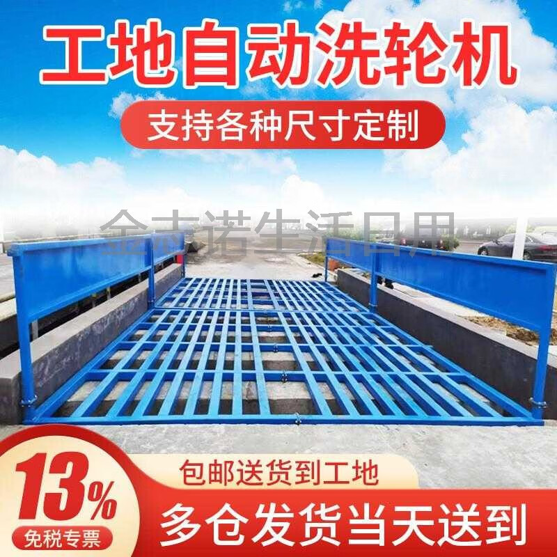 YWZR全自動(dòng)建筑工地洗輪機(jī)工程沖洗平臺(tái)洗車槽機(jī)池全封閉滾軸式免基礎(chǔ) 80噸加固加密加厚洗輪機(jī)