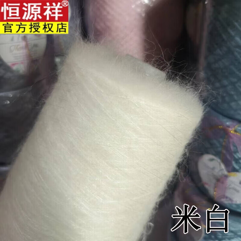 恒源祥意大利進口萬支幼馬海毛細線羊毛線手工編織diy鉤針披肩圍巾毛衣 米白 半斤 細線
