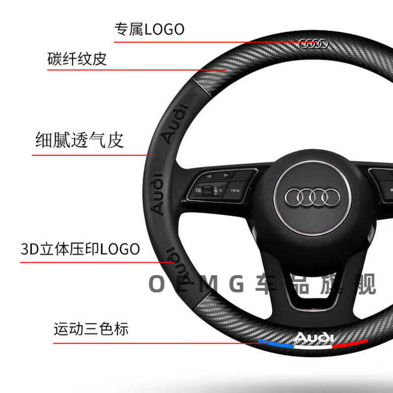 OEMG适用奥迪方向盘套A4L A6L A3 Q2L Q3 Q5L Q7 A5 A7真皮车把套 款3D压印+车标圆型