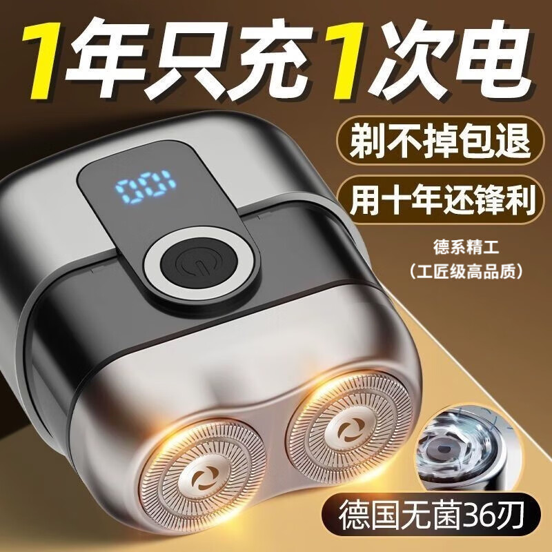 小洁匠选德国精工电动剃须刀男士2025新款刮胡子刀迷你便携不留黑点小钢炮 德国新升级-16代pro枪灰色8w转速续航300天