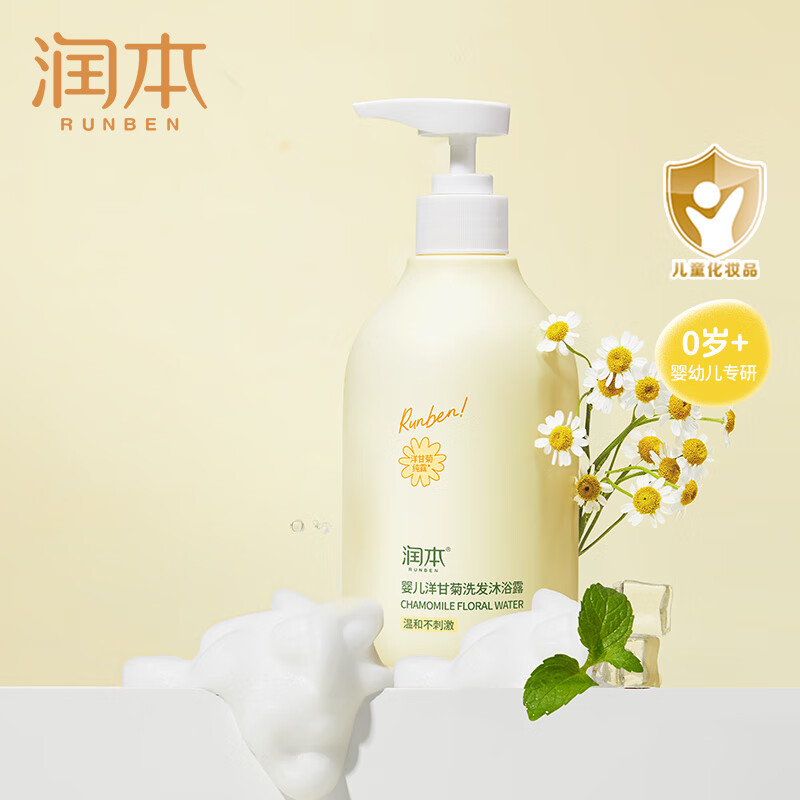 润本（RUNBEN）婴儿沐浴露洗发二合一宝宝洗发沐浴露儿童男女童专用 【0岁+】婴儿款500mlX1瓶