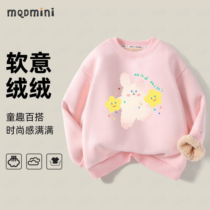 MQDMINI马骑顿 儿童加绒卫衣 抇2件59亓；折29.5/件 - 线报酷
