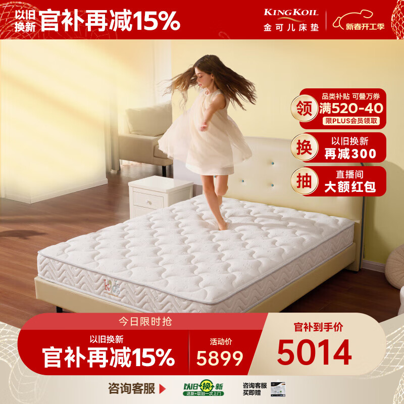 ��ɶ���ͯ�����������������ƫӲ�����齺���������괲�� ̽�ռ� 1.5��*2��