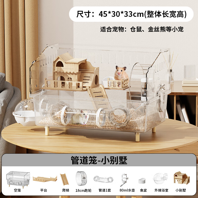 加卡（ja-kal）仓鼠笼子超大豪华别墅亚克力透明箱金丝熊大空间专用防越狱大房子 亚克力仓鼠笼-豪华双层别墅