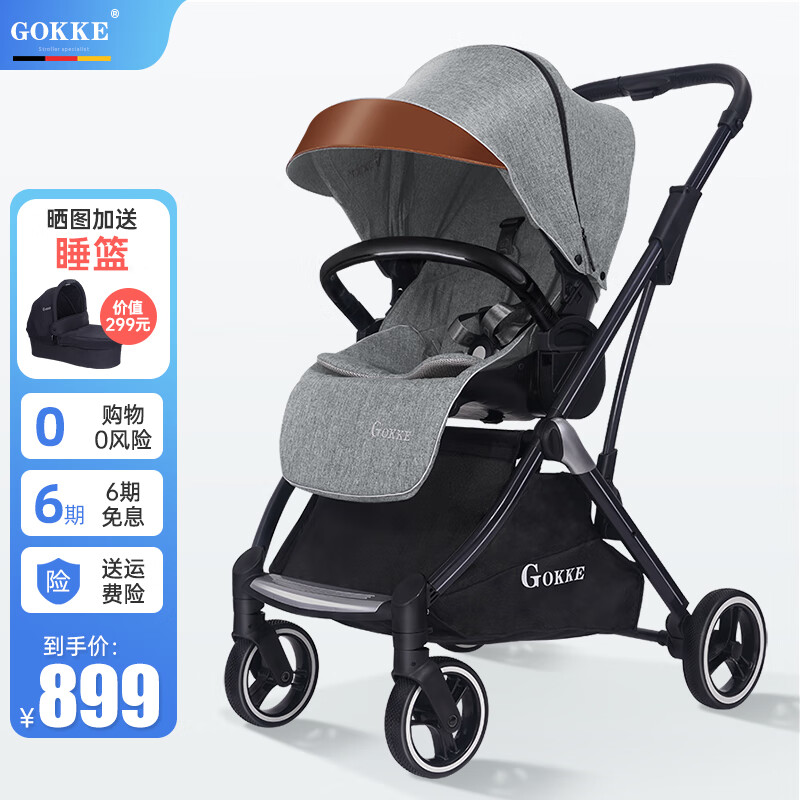 GOKKE婴儿推车双向高景观 可坐可躺轻便折叠简易手推车 幼儿宝宝童车 灰色（B108）