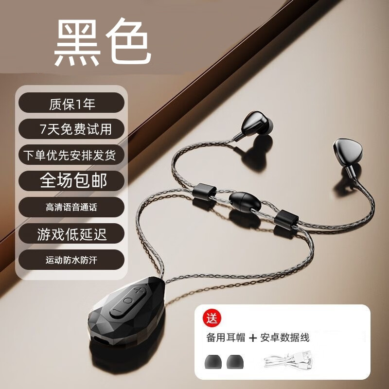 麦聚多 新款吊坠式蓝牙耳机超长待机轻奢版运动耳机无线听歌 高级黑高颜值-防水运动 吊坠式蓝牙耳机