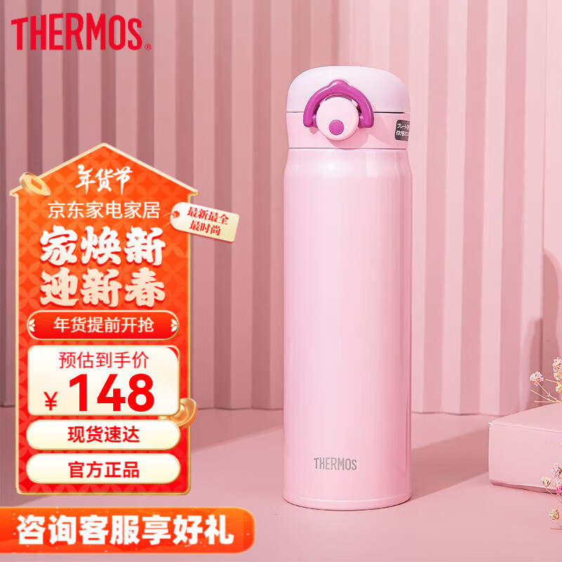 膳魔师（THERMOS）保温杯高颜值保冷杯男女学生大容量便携弹盖不锈钢生日礼物 JNR 进口-浅粉红色 500ml