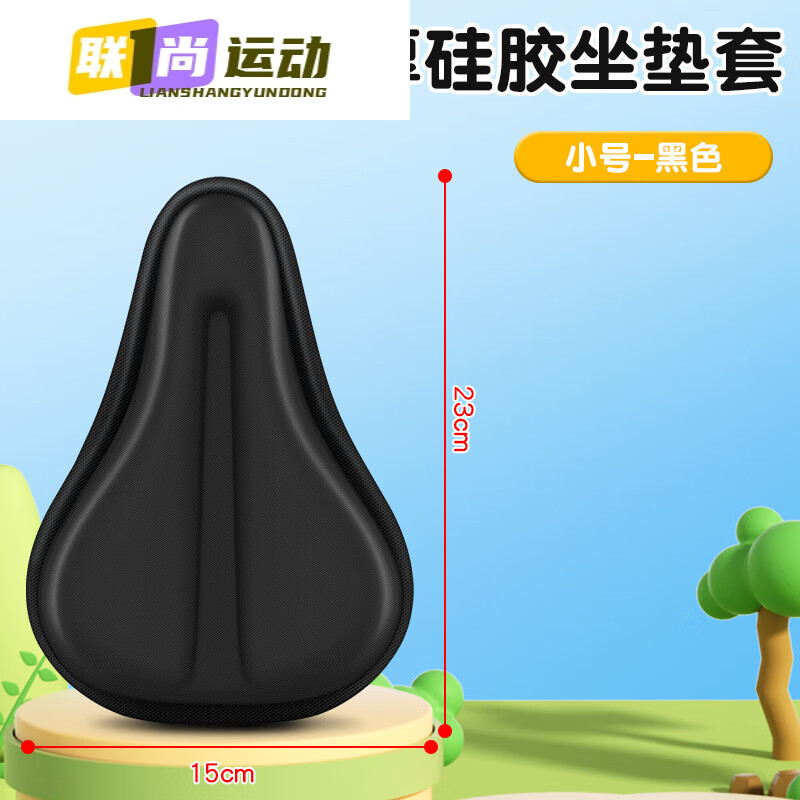 鉆后兒童自行車坐墊套超軟加厚柔軟硅膠平衡車通用童車座墊套防水車墊 兒童自行車加厚硅膠坐墊套小號 純黑款