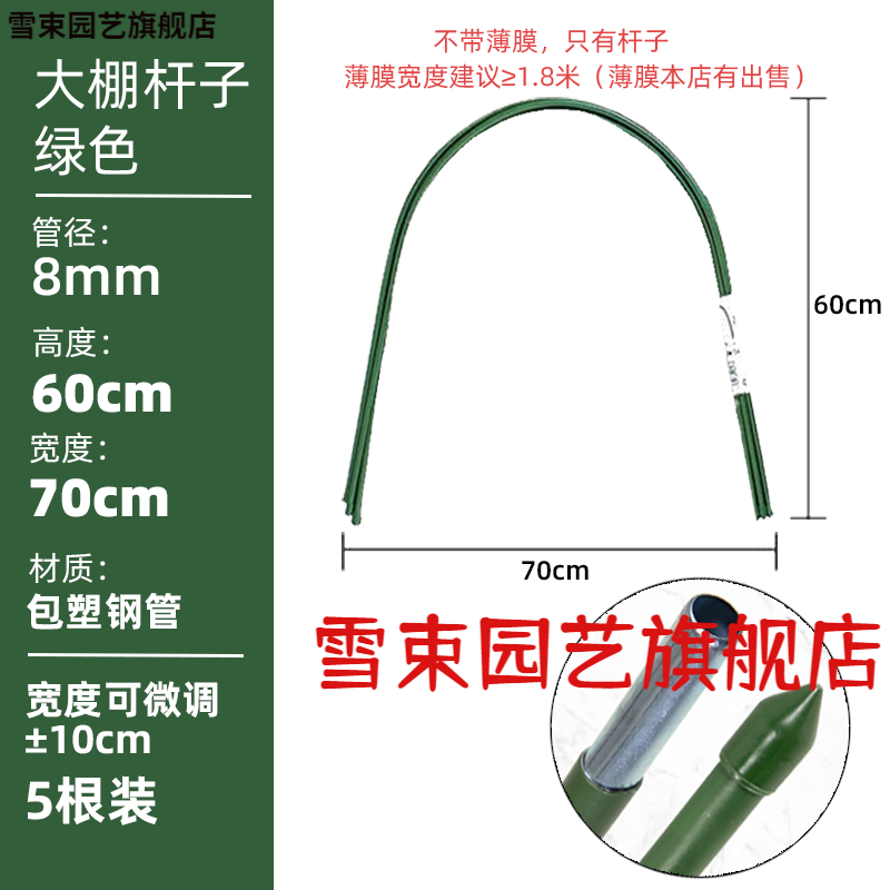 云珀暖房架菜園支架植物支撐桿雨棚架大棚室外保溫棚種菜蔬菜棚架定制 [大棚架子]8mm粗寬70*高60cm 中等