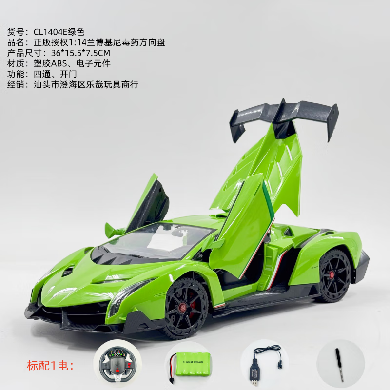 美致模型1:14蘭博基尼遙控車正版授權(quán)高速避震賽車跑車漂移汽車模型禮盒 1404蘭博基尼遙控車1:14綠色 官方標(biāo)配：1電續(xù)航30分鐘