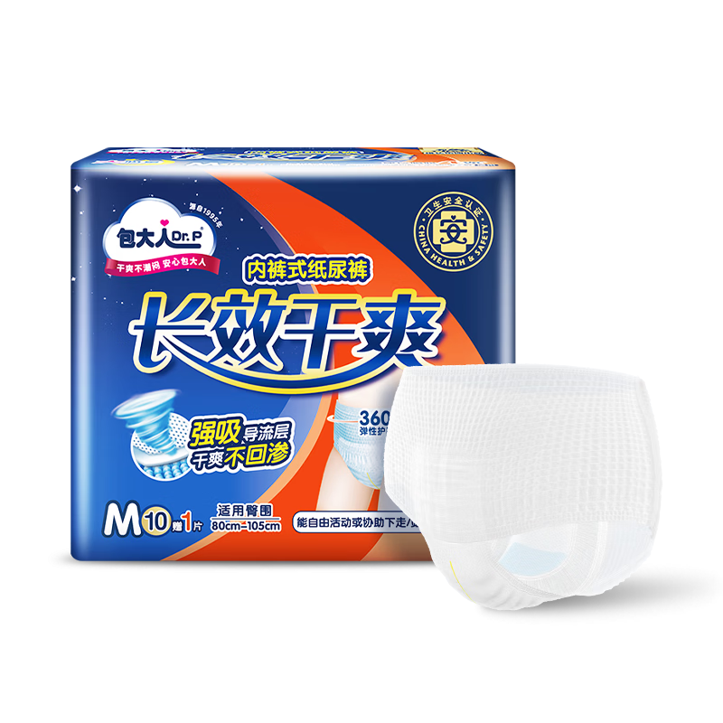 包大人長(cháng)效干爽成人拉拉褲M(mǎn)11片腰圍：50-120cm老年人產(chǎn)婦 內褲型紙尿褲