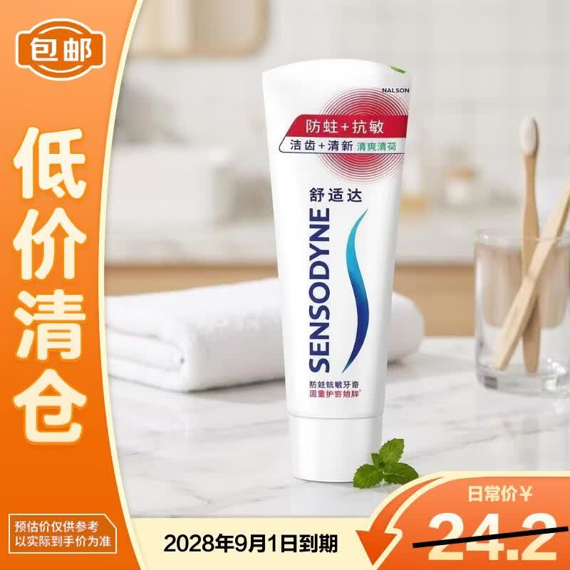 舒适达防蛀抗敏牙膏（清爽薄荷口味）100g