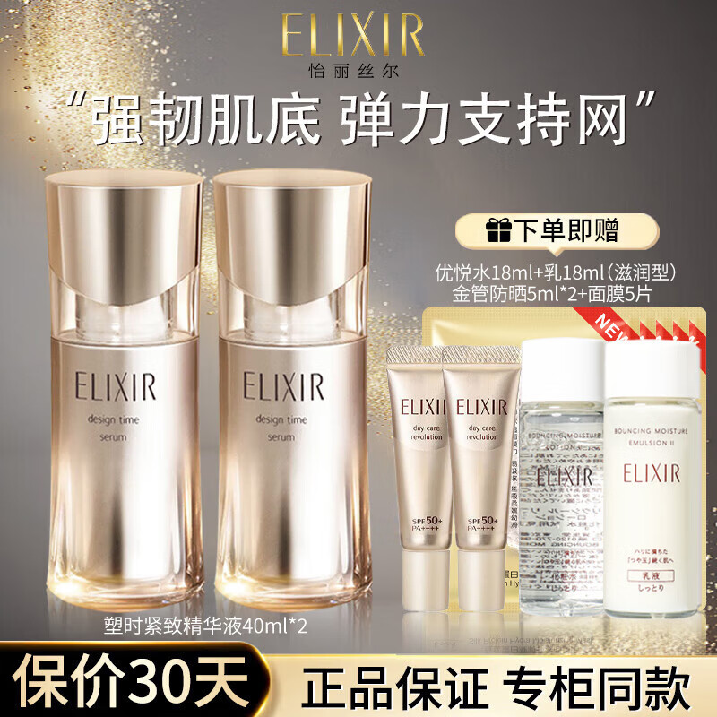 ���ڲ���������˿������Һ���û����������²�ˮ��ʪŮ����Ʒ ���ڻ�װ������Һ40ml*2