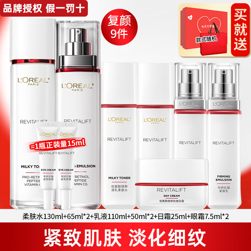 ���ڲ�����ŷ���ţ�L'OREAL��ˮ����װ����Ʒ���տ�����������װ��ױƷ����������Ů�� ���װ������ˮ�鿹��9����