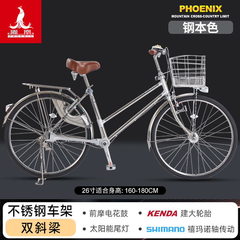 鳳凰日式自行車無鏈條傳動軸成人男女禧瑪諾內(nèi)變速輕便城市通勤復(fù)古車 雙斜梁軸傳動-禧瑪諾變速-鋼本色 26寸【適合身高160-180CM】