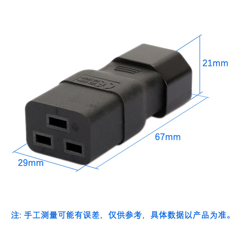 春程PDU机柜电源转换插头 服务器PDU转换插头UPS电源IEC320-C14转C19品字插座 三坚转三横转接头