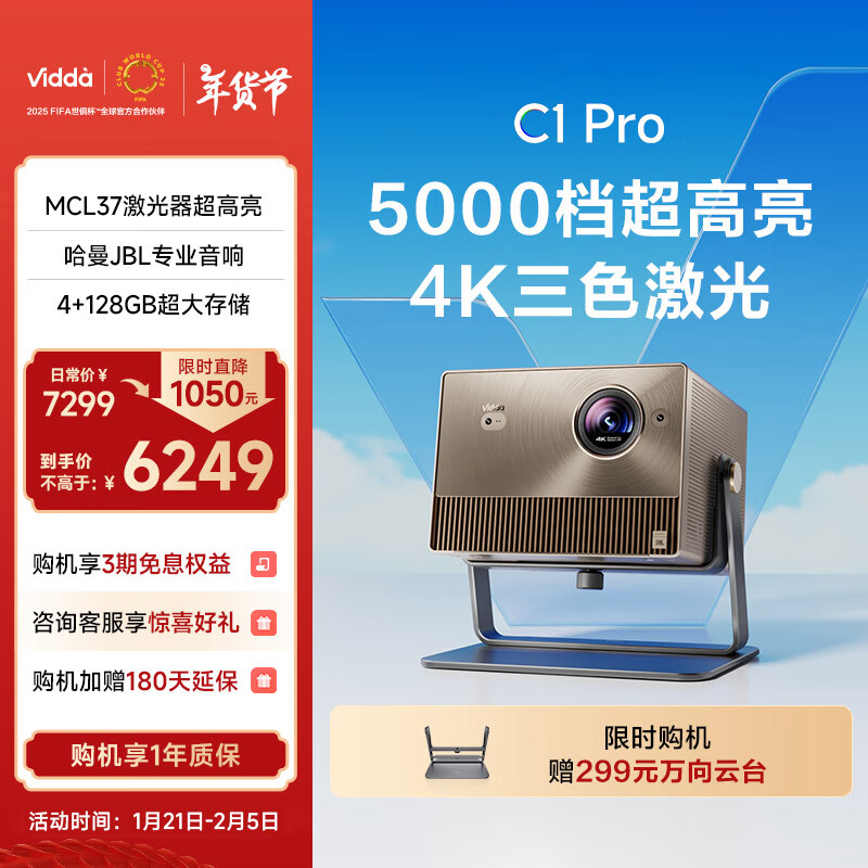 Vidda C1 Pro���� 4K����ͶӰ�Ǽ��ø��������ɫ���� ��Я��������Ͷǽ100����ͥӰԺ ����������