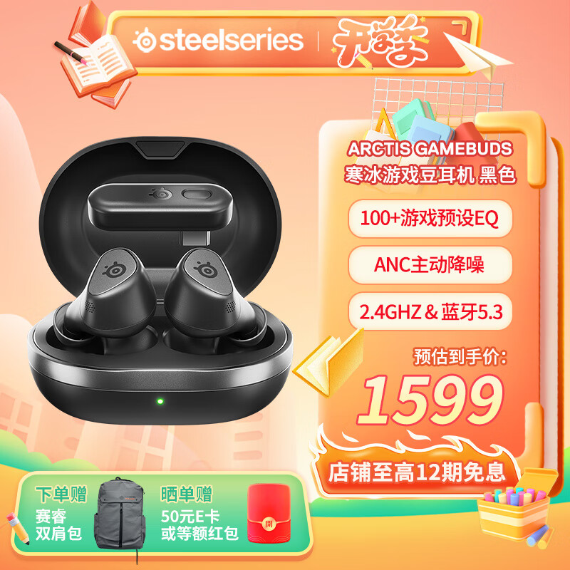 赛睿（SteelSeries）寒冰游戏豆ArctisGameBuds真无线TWS入耳式蓝牙2.4G电竞电脑手机运动耳机耳麦ANC降噪T1 Faker推荐 寒冰游戏豆 黑