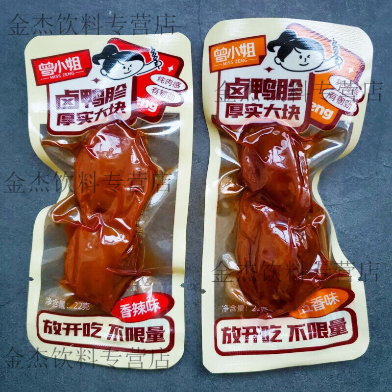 曾小姐鹵鴨珍22g鴨肫香辣味五香味香辣味鴨胗 五香味5袋(整個鴨胗)