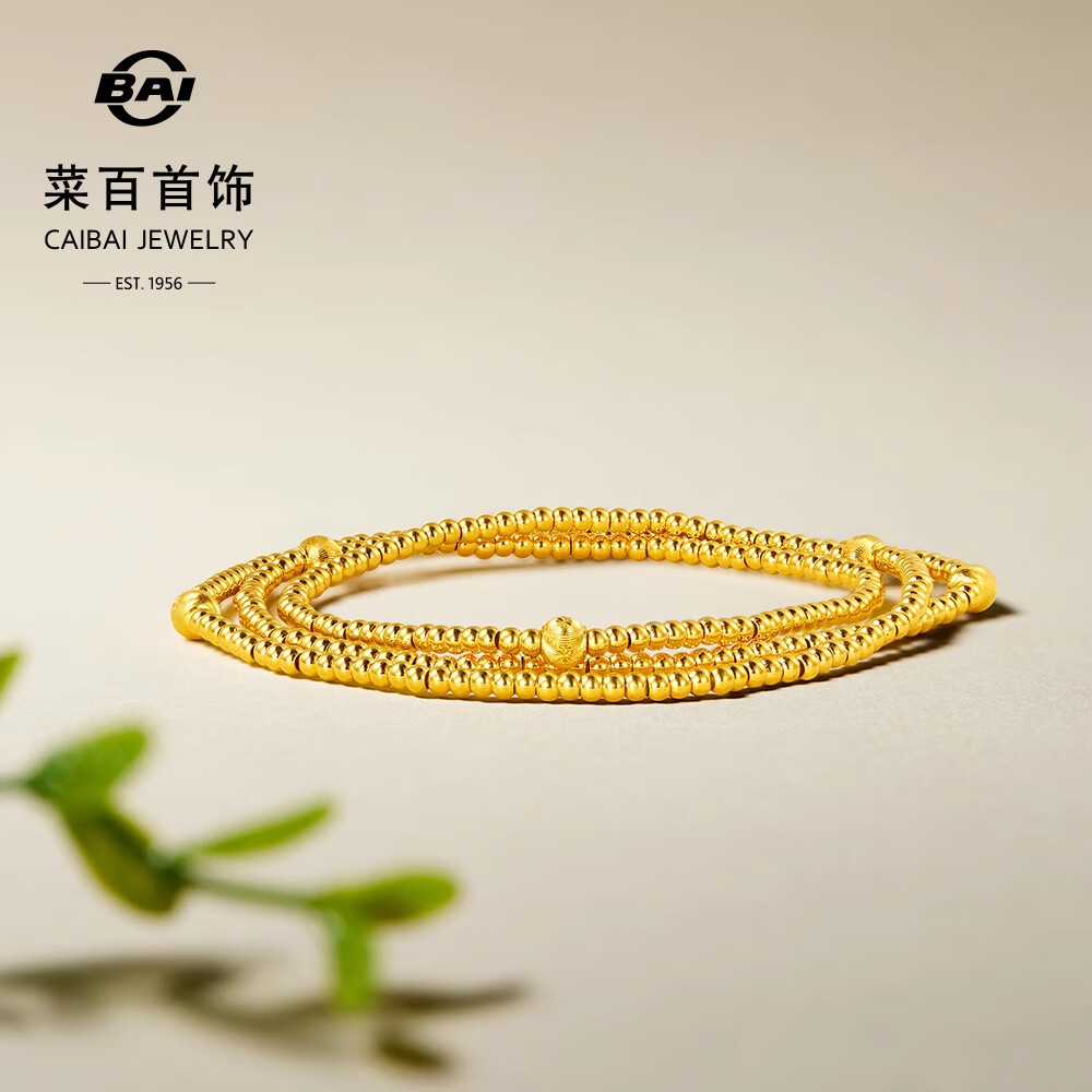 菜百首饰 黄金手链 足金5G三圈念珠猫眼珠圆珠手链 计价 约7.45克