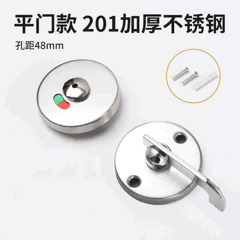 泰鹏公共卫生间隔断配件不锈钢指示锁隔断门锁 公用厕所五金锁扣 平门