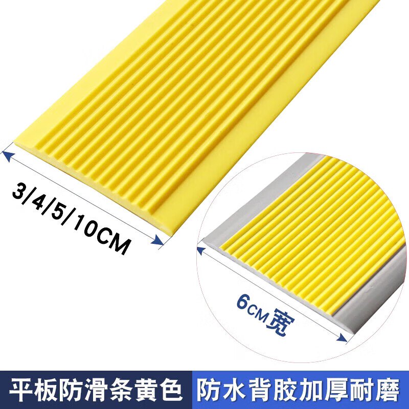 自粘防打滑划线踏步胶带胶条pvc地板瓷砖地面 黄色元/米带胶 30mm宽度