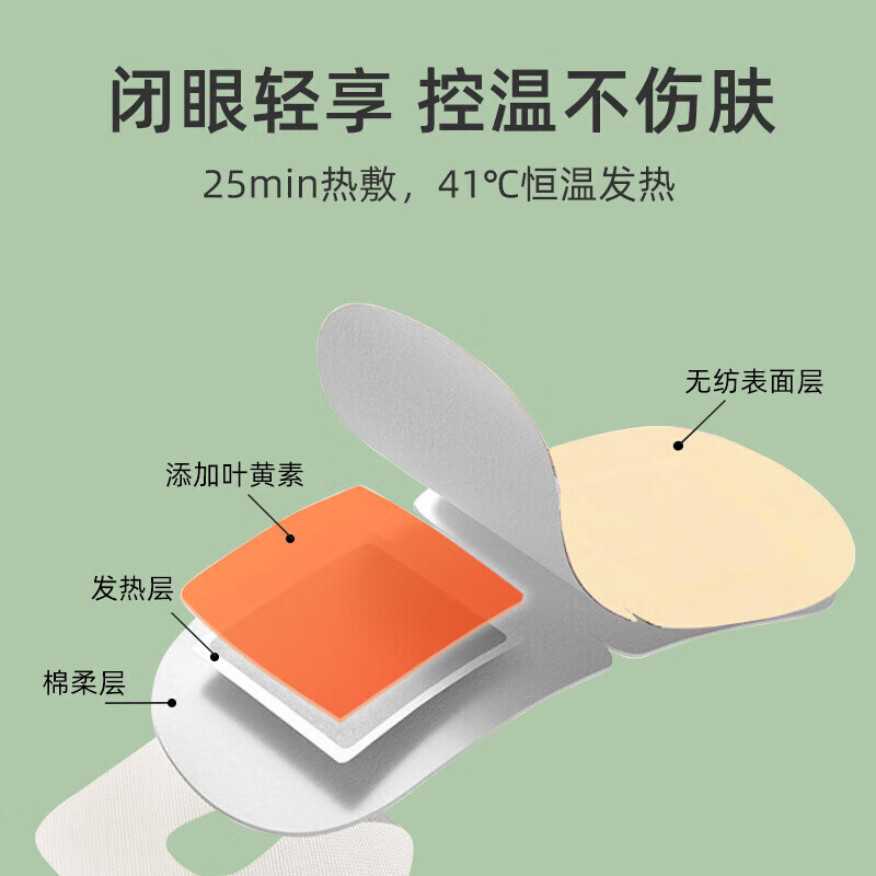 藏植雅叶黄素蒸汽眼罩眼贴疲劳眼干眼涩视力模糊眼罩热敷蒸汽缓解A4101 叶黄素蒸气眼罩 3包30片装