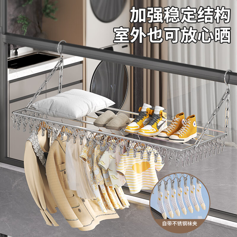宅晓只不锈钢晾衣架多夹子窗台袜子架阳台护栏晾衣神器防盗窗外晾晒鞋架 稳固承重【30cm-无夹】