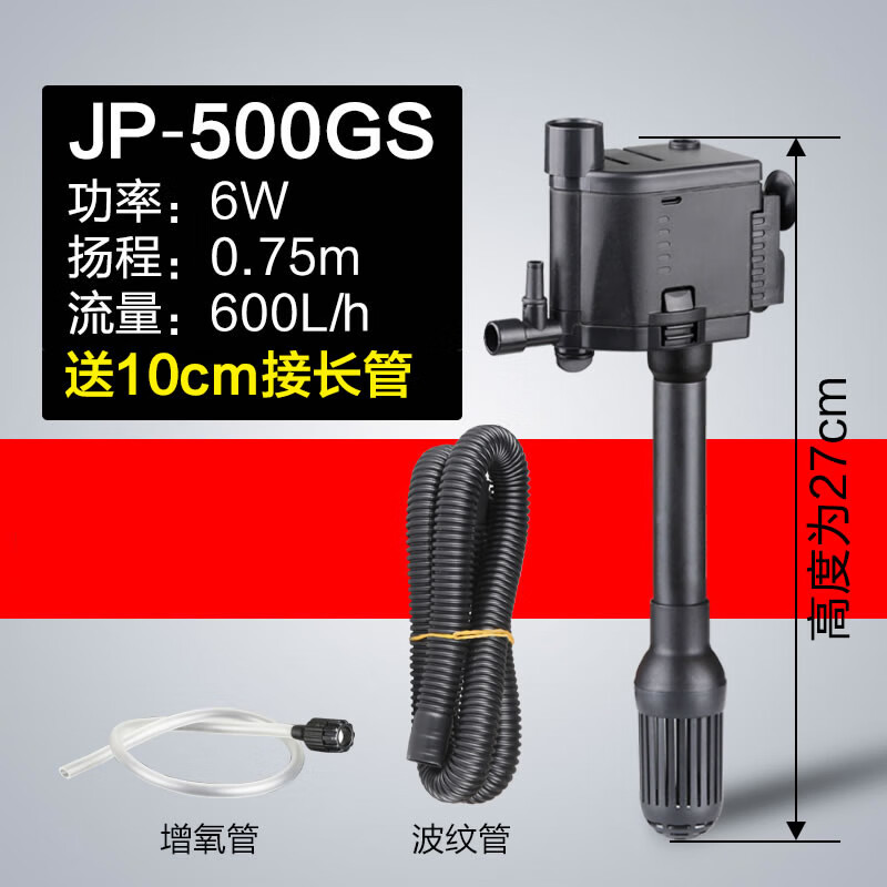 森森鱼缸上过滤净水循环水泵制氧一体机过滤器三合一静音抽潜水泵小型 6W三合一水泵 流量可调（0.4-0.5米鱼缸）
