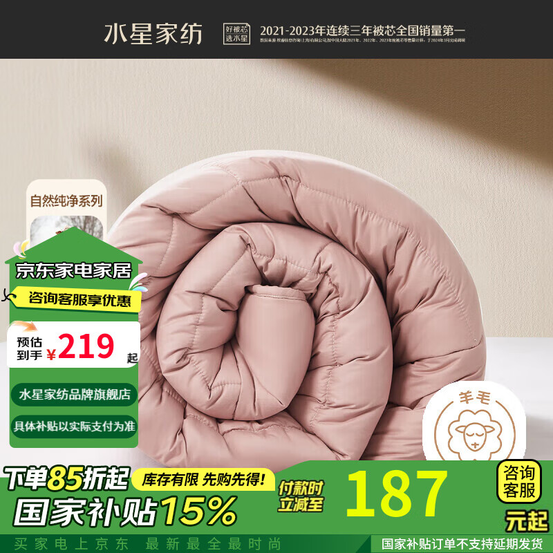 水星家紡澳洲進(jìn)口100%綿羊毛冬被 A類(lèi)抑菌阻螨秋冬被芯四季保暖純羊毛被子 阻螨抗菌澳洲羊毛冬被(駝色) 200x230cm