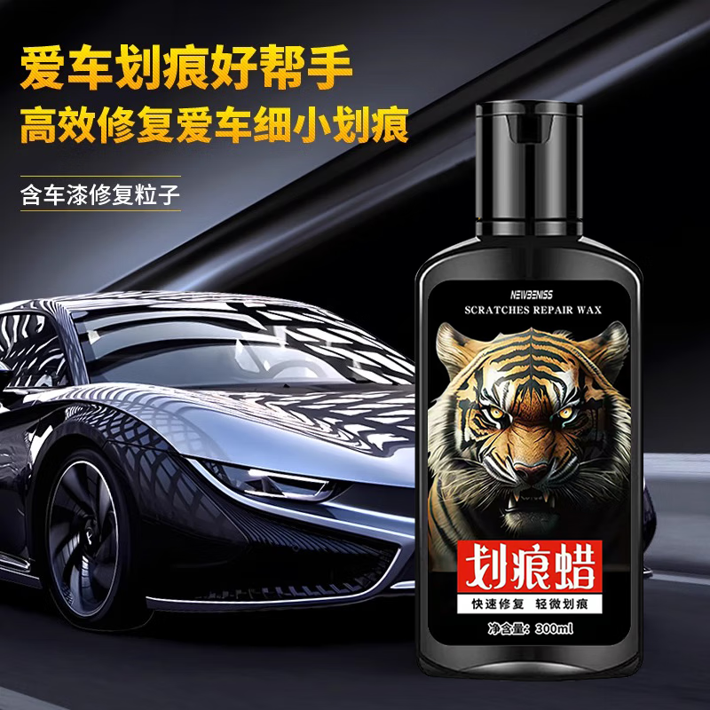 纽贝尼斯（NEWBENISS）划痕蜡汽车划痕修复膏抛光蜡漆面深度修复蜡汽车补漆神器划痕修复 1瓶【不分颜色】