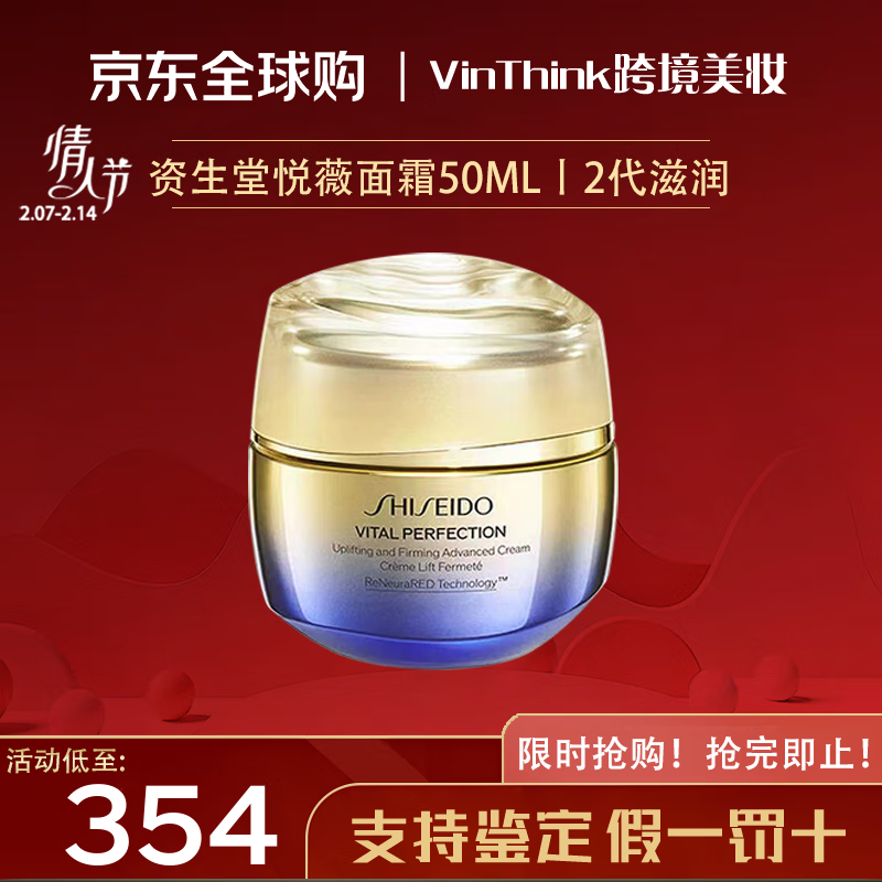 ���ڲ����������ã�SHISEIDO�����ž�����˪ ��ˮ��ʪ������ޱ��˪ ������ ���˽����� ��������ޱ������˪ 50ml ���������